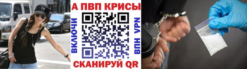 Alpha PVP мука  закладка  Арсеньев 