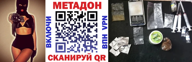 купить наркоту  Арсеньев  Метадон methadone 