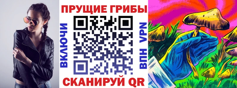 Галлюциногенные грибы мухоморы  Арсеньев 